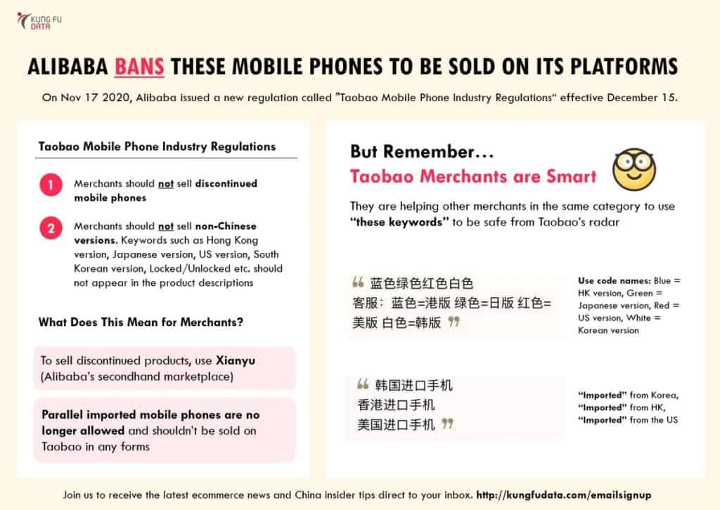 Infographic showing what types of mobile electronics are not permitted to be sold on Taobao